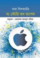 The Story of Apple image