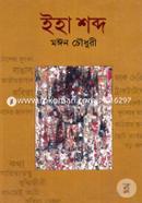 Iha Shabo image