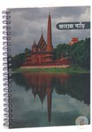 জাহাজ বাড়ি Note Book Floral (JCNB06) - 01 Pcs image
