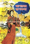 জাপানের রূপকথা image
