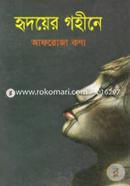 Ridoyer Gohine image