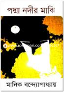 Padmanodir Mazi image