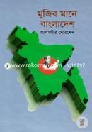 Mujib Mane Bangladesh image