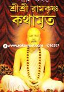Shreeshree Ramkrishno Kothamrito (Okhondo) image
