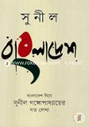Sunil Bangladesh image