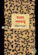 Bangla Shobdotottwo image
