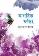 Nagorik Foring image