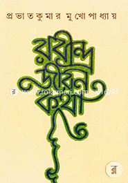 Robindra jibon katha image