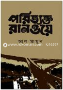 Pritakto Ranoye image