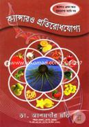 Cancero Protirodhjogyo image