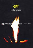 Om image