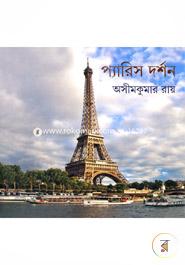 Paris Dorshon image