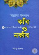Allama Iqbal Kobi o Nokib image