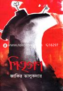 Pitrogon (Jemkon Literature Award) image