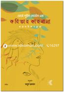 Jorge Luis Borges- er kobitar karkhana image