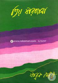 Prio Farzana image