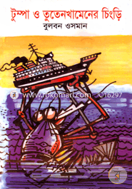 Tumpa image