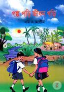 Golpo Pori Jibon Gori image