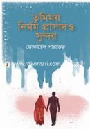 Tumimoy Nirmom Prasado Sundor image
