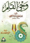 Wahyul Kolom (1-2 Vol) image