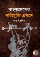 Bangladesher Narimuktir Prosonge image
