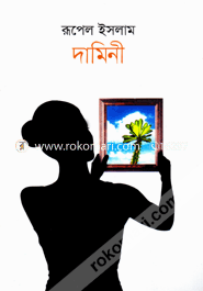 Dhamine image