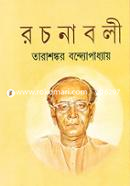 Tarashonkor Bondopadhai Rochonaboli 18th Part image