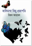 Kalimakha Kichu Projapoti image