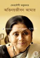 Obhinoyjibon Amar image