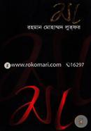 Maa image