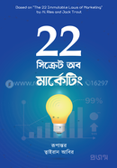 22 Secrete of Marketing image