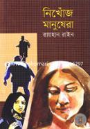 Nikhoj Manushera image