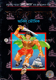 Sera Baro Francis kahini Part 1 image