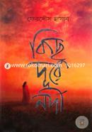 Kichu Dure Nodi image