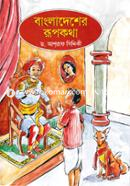 Bangladesher Rupkhotha image