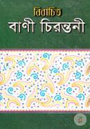 Nirbachito Bani Chirontoni image