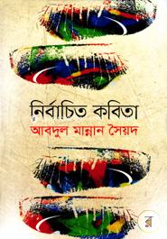 Nirbachito Kobita image