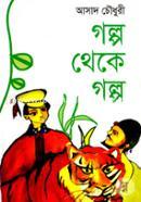 Golpo Theke Golpo image