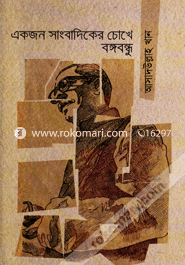 Ekjon Sangbadiker Chokhey Bangabandhu image
