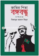 Jatir Pita Bongobondhu image