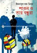 Shoun O Tar Bondhura image