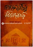 Poramatir Basadbari image