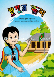 Tupur School image