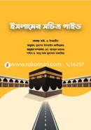 Islamer Shochitro Guide image