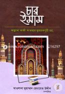 Char Imam image