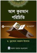 Al Quran Porichiti image