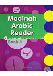 Madinah Arabic Reader Book 4 image