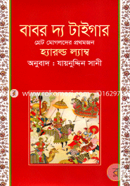 Babor The Tiger image