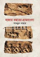 Hazar Bachorer Grambangla image