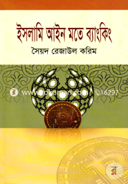 Islami Aaeen Motay Bangking image